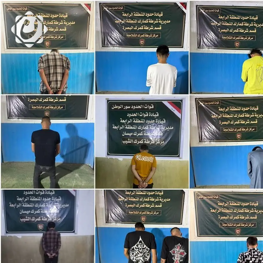 القبض على عشرة مسافرين بتهم حيازة مخدرات في البصرة وميسان