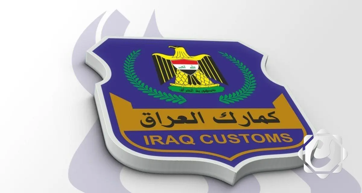 الهيئة العامة للكمارك تبدأ تنفيذ قوائم الأسعار الجديدة استجابةً لقرار مجلس الوزراء