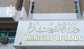 العراق يخطو خطوات متقدمة نحو الانضمام لمنظمة التجارة العالمية
