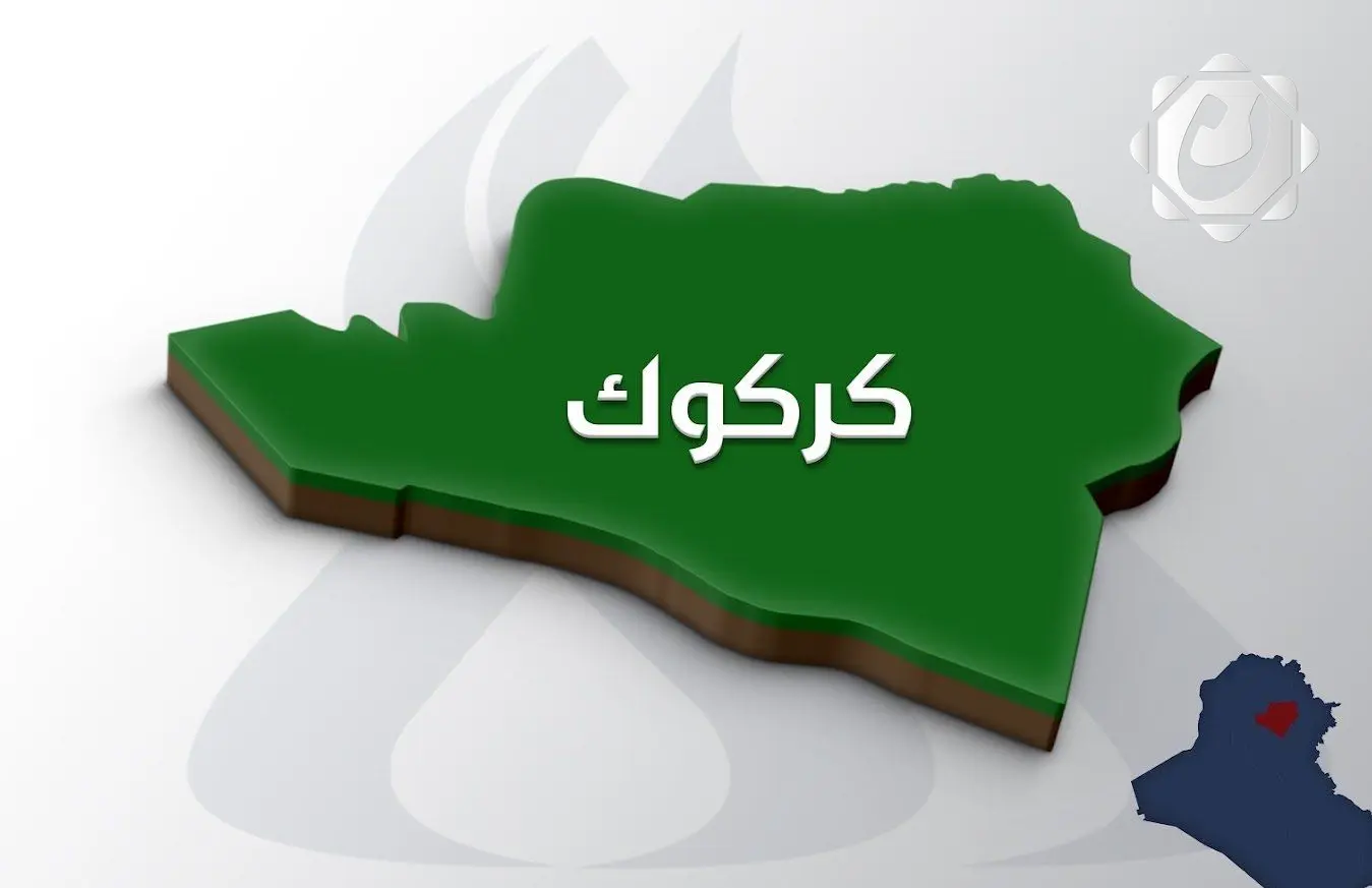 تعطيل الدوام الرسمي في كركوك احتفالاً بعيد الأضحى