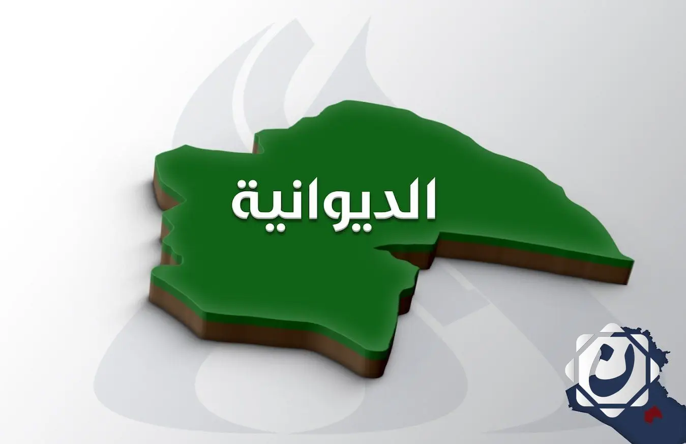 تعطيل الدوام الرسمي في الديوانية بمناسبة يوم عرفة