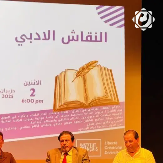 تجارب إبداعية في الشعر والنقد والقصة القصيرة تعزز المشهد الثقافي في العراق