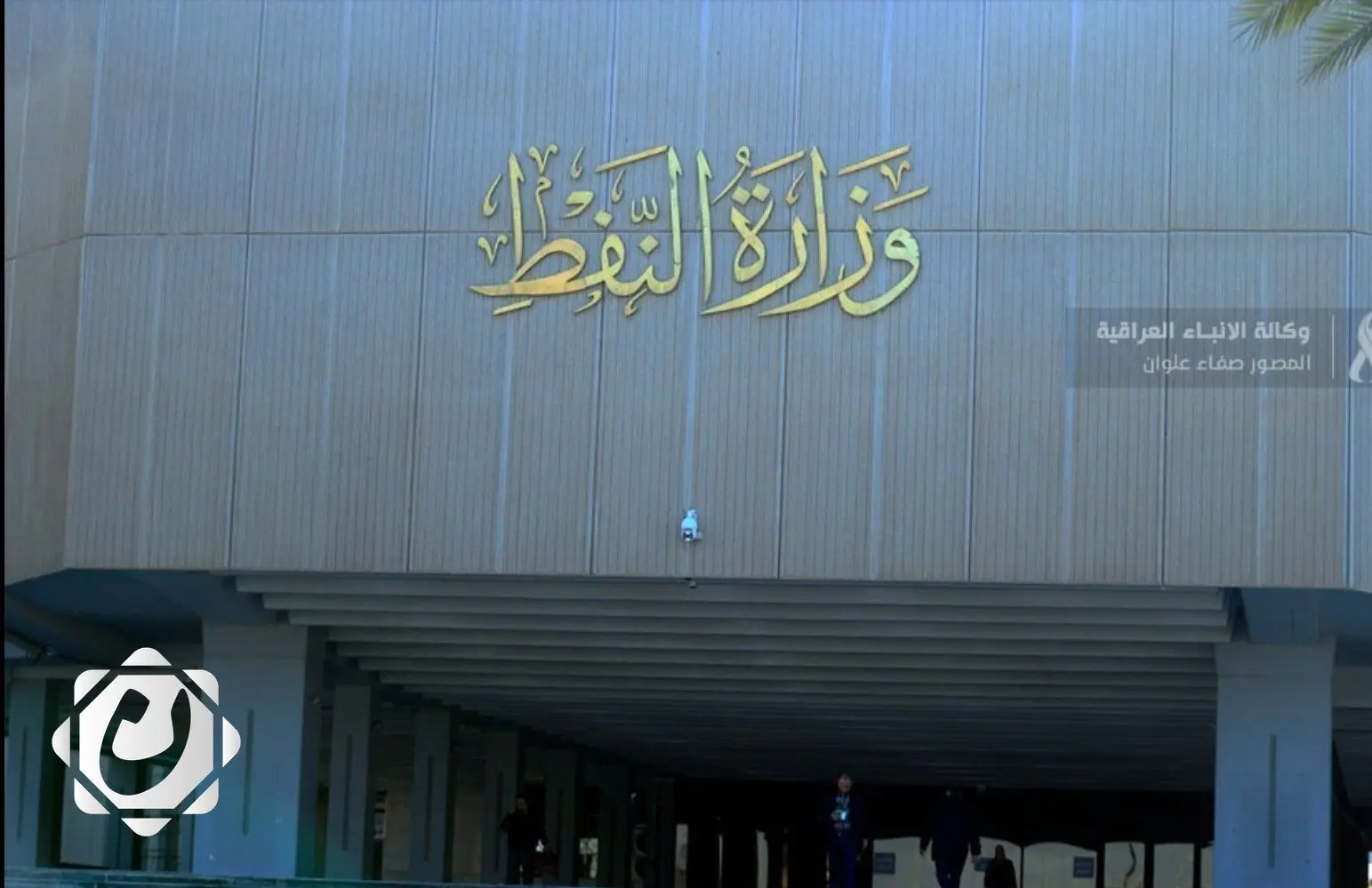 وزارة النفط تحذر: عدم تسليم واردات النفط يتسبب في خسائر مالية كبيرة للعراق