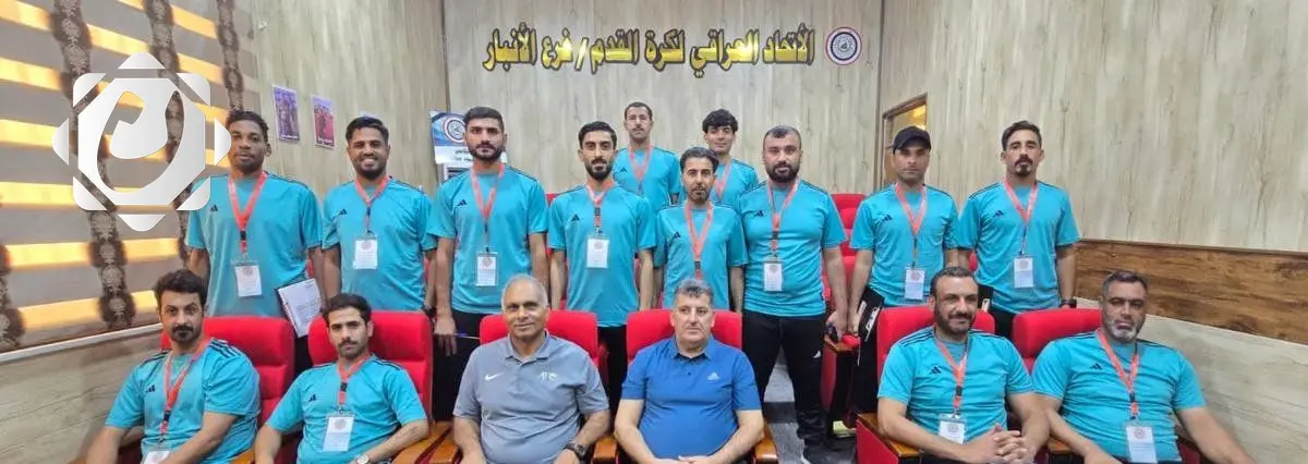 انطلاق الدورة التدريبية الآسيوية للفئة (D) في الأنبار