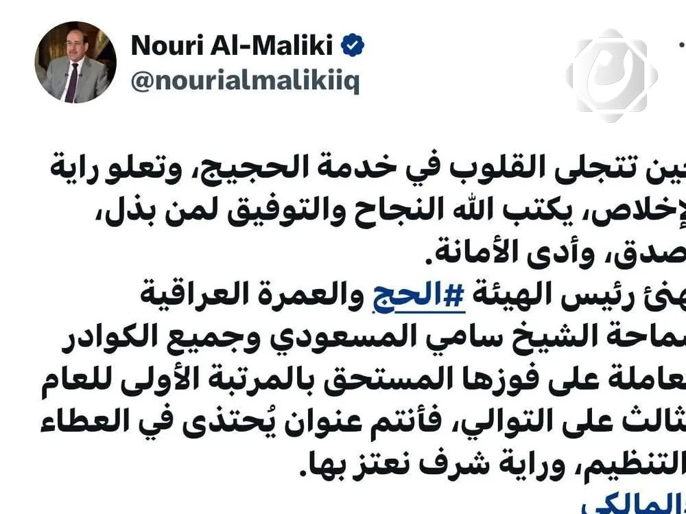 المالكي يشيد بجهود المسعودي في نجاح بعثة الحج العراقية