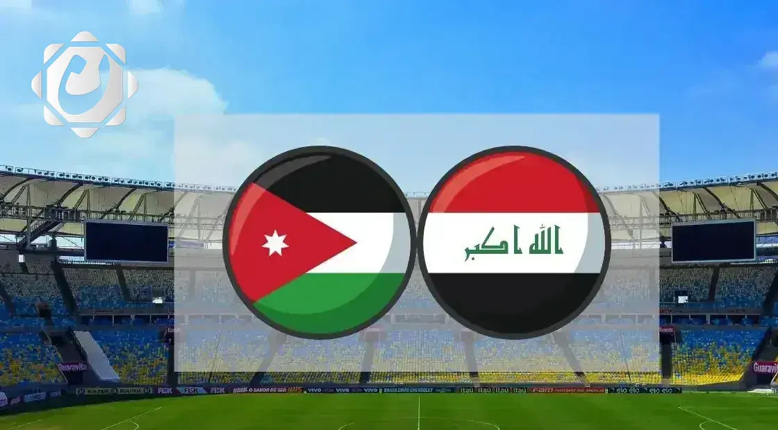 توزيع تذاكر مباراة منتخب العراق أمام الأردن مجاناً غداً