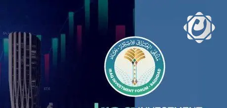 هيئة الاستثمار تكشف تفاصيل أول ملتقى استثماري في العراق بمشاركة أكثر من 300 جهة دولية