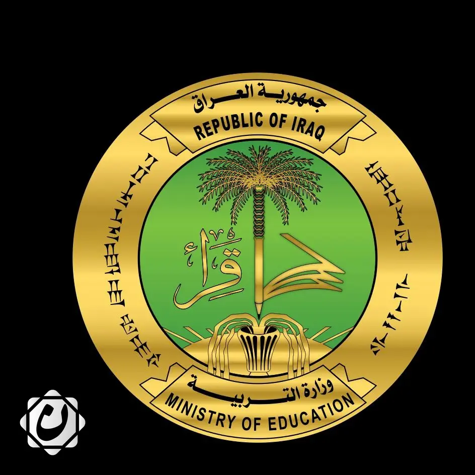 دعوة طلبة السادس الإعدادي لاعتماد الجدول المحدث للامتحانات