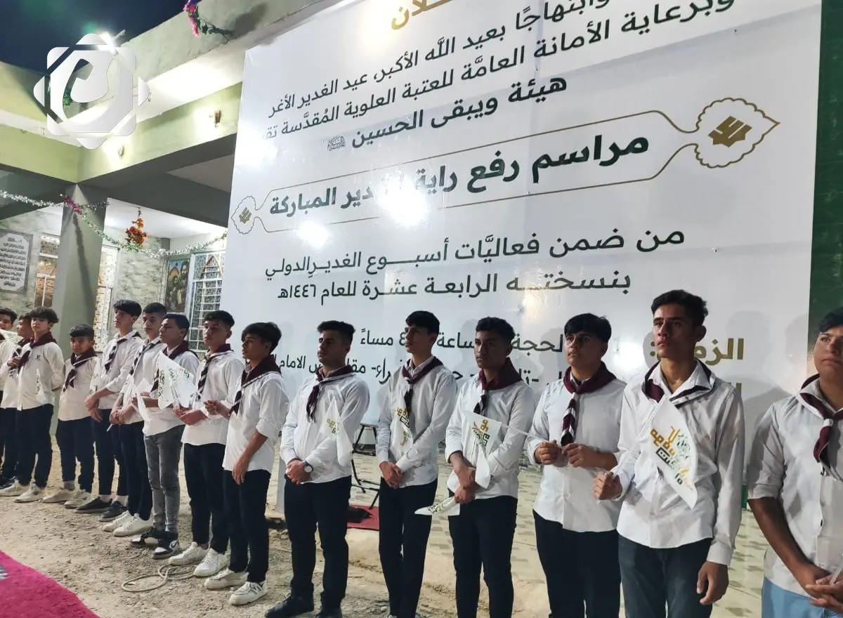 بدء احتفالات أسبوع الغدير الدولي في تلعفر