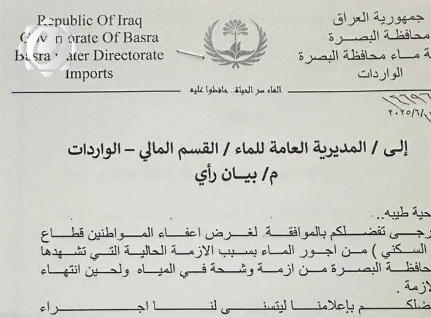 مديرية ماء البصرة تطلب إعفاء المواطنين من أجور الماء بسبب الأزمة الحالية