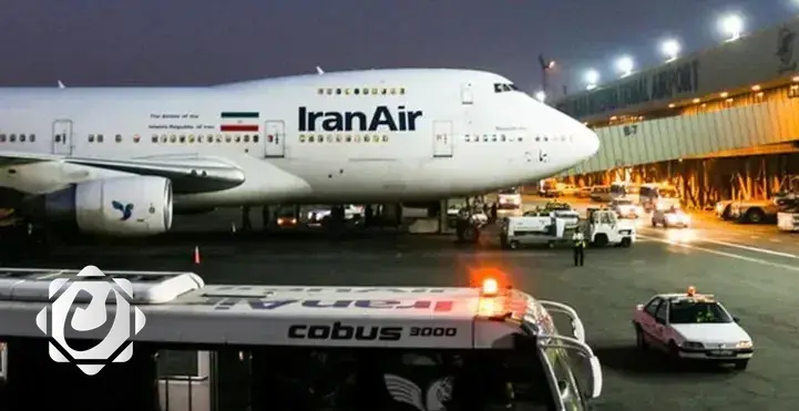 تعليق الرحلات الجوية في مطار طهران الدولي