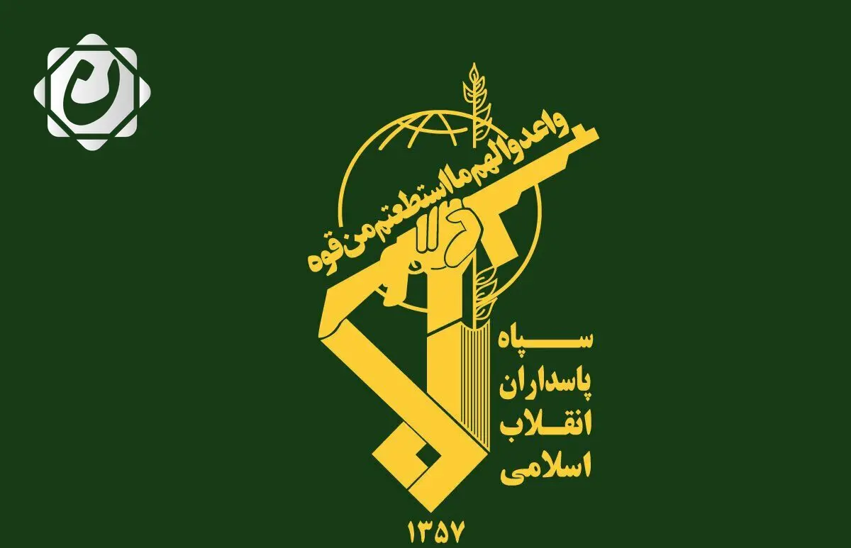 الحرس الثوري الإيراني يؤكد جاهزيته للرد على العدوان الصهيوني