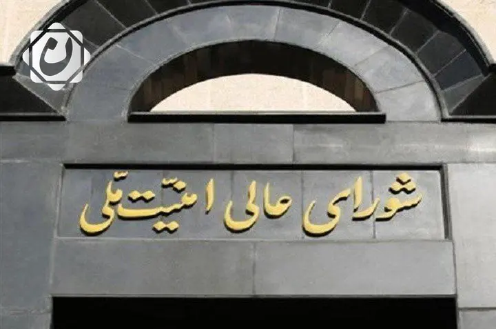 المجلس الأعلى للأمن القومي الإيراني: مناقشة خطط الرد على العدوان الصهيوني