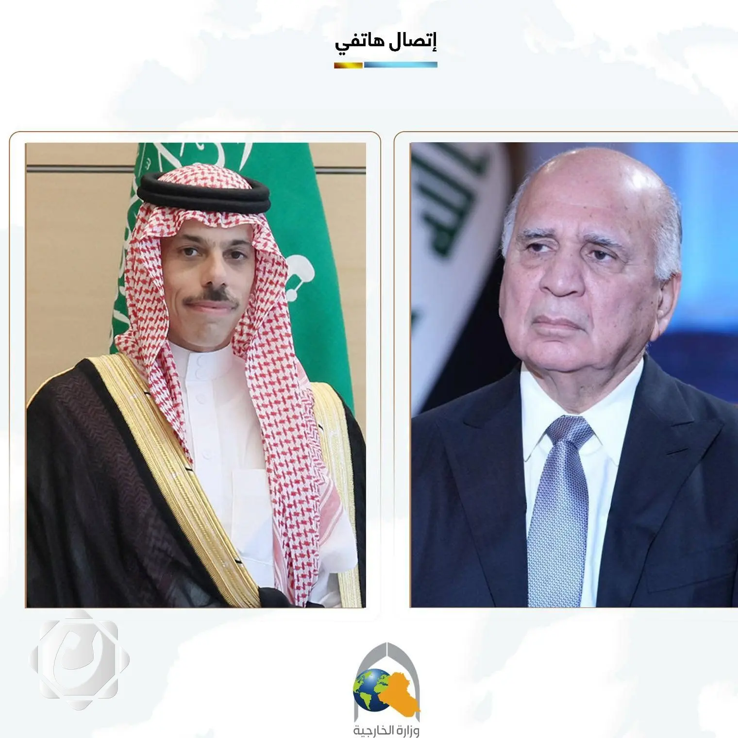 العراق والسعودية يؤكدان ضرورة التنسيق لحماية أمن المنطقة