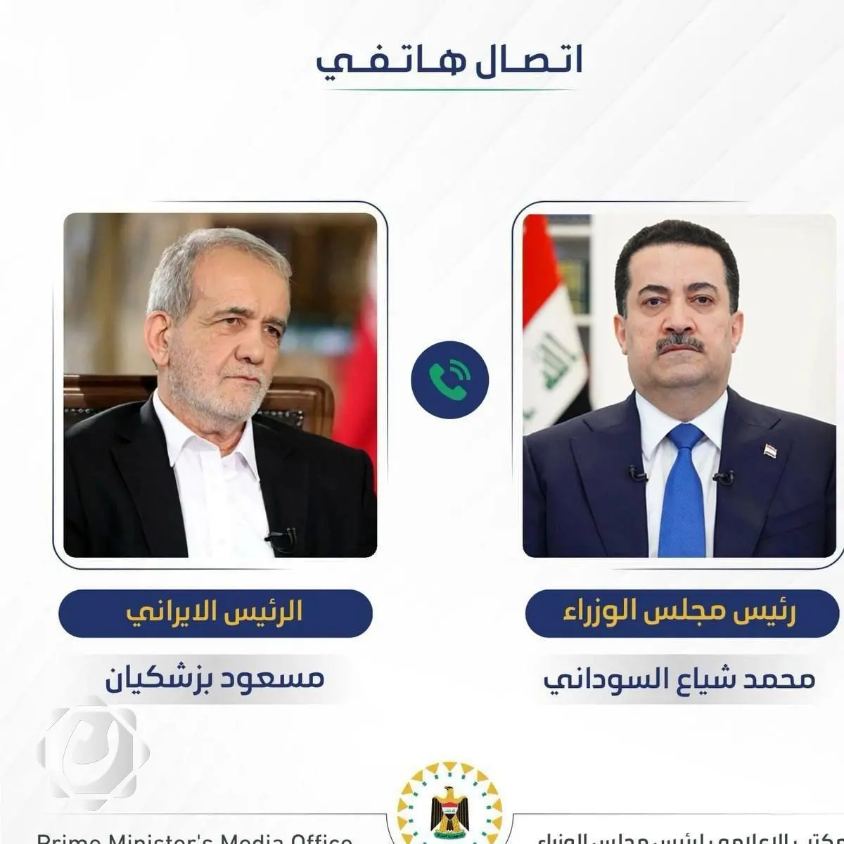 العراق يعلن استعداده لتقديم المساعدات لإيران لمواجهة العدوان