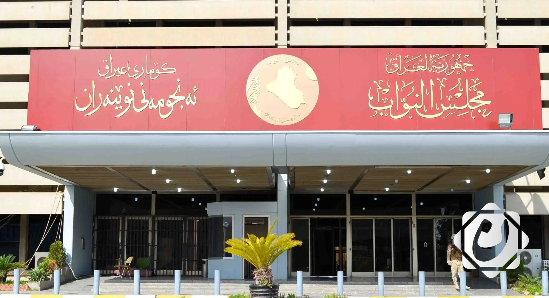 مجلس النواب يعقد جلسة استثنائية الثلاثاء المقبل لمناقشة العدوان على إيران وانتهاك السيادة العراقية