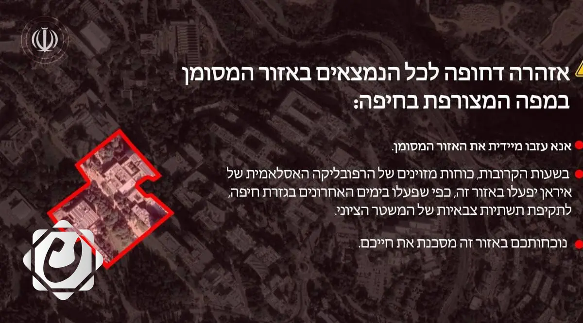 تحذير بإخلاء موقع في مدينة حيفا المحتلة