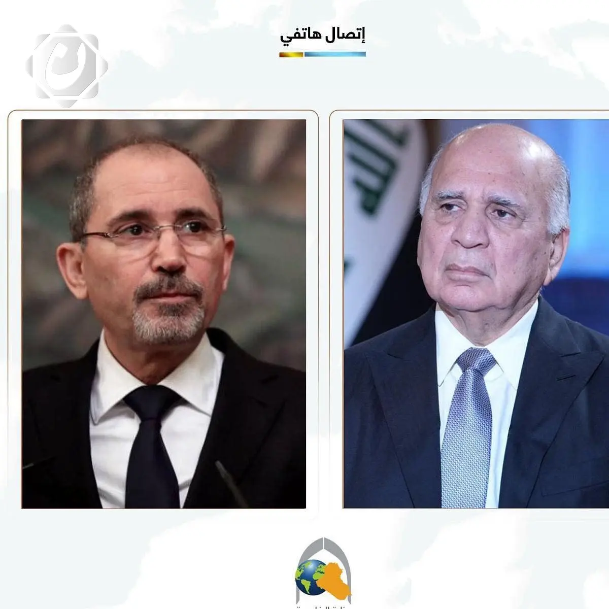 وزير الخارجية العراقي ونظيره الأردني يؤكدان رفضهما للتصعيد في المنطقة