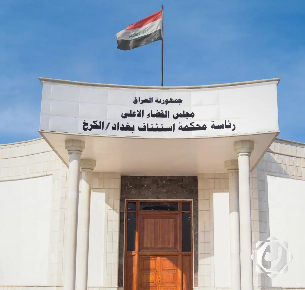 استرداد 8 مليارات دينار في قضية احتيال مالي