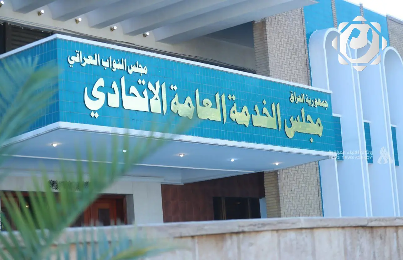 مجلس الخدمة ينفي صحة الأخبار حول التعيينات ومنظومة الكودات