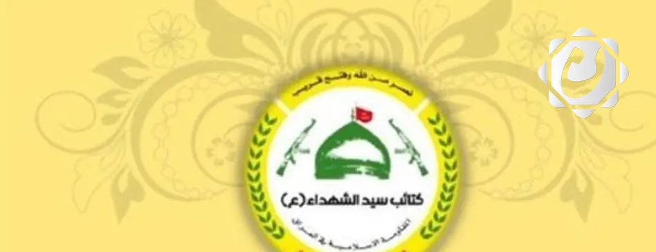 كتائب سيد الشهداء تنعى قائدًا استشهد جراء قصف صهيوني