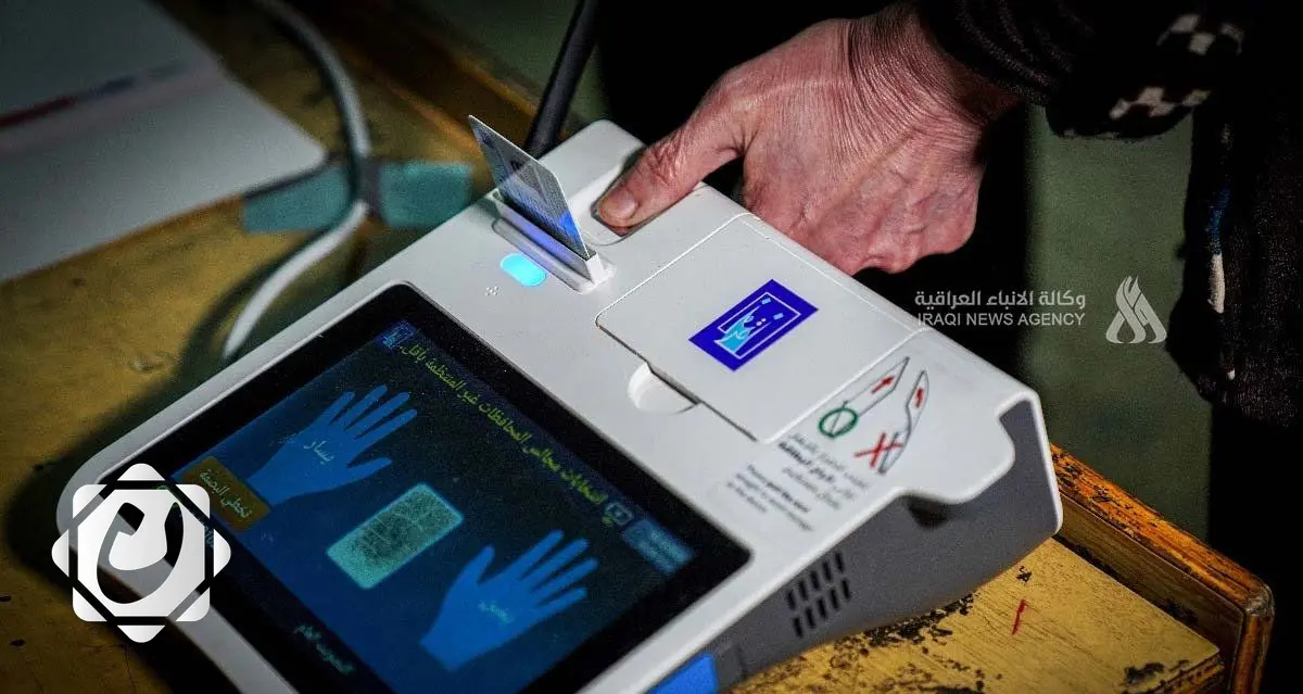 المفوضية تعلن عن تمديد فترة استقبال طلبات المرشحين للانتخابات