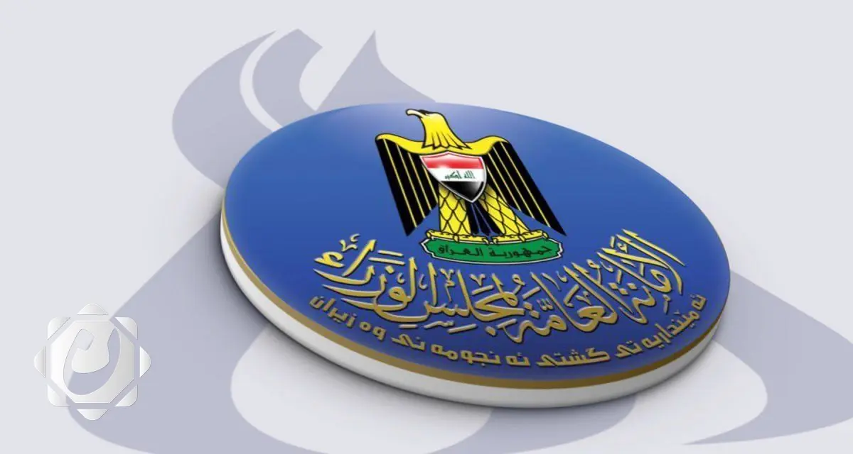 الأمانة العامة لمجلس الوزراء تعلن عطلة رسمية يوم الخميس المقبل