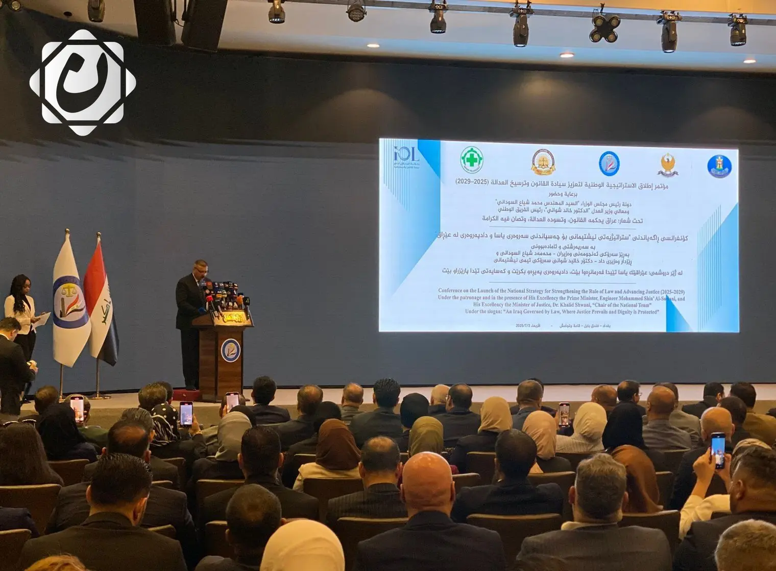 وزير الداخلية يؤكد أهمية تفعيل استراتيجية تعزيز سيادة القانون