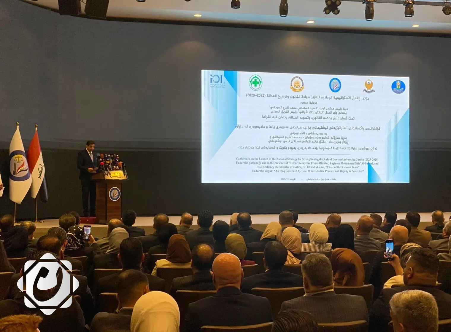 مجلس القضاء: الاستراتيجية الوطنية لتعزيز سيادة القانون خطوة أساسية لبناء دولة عادلة