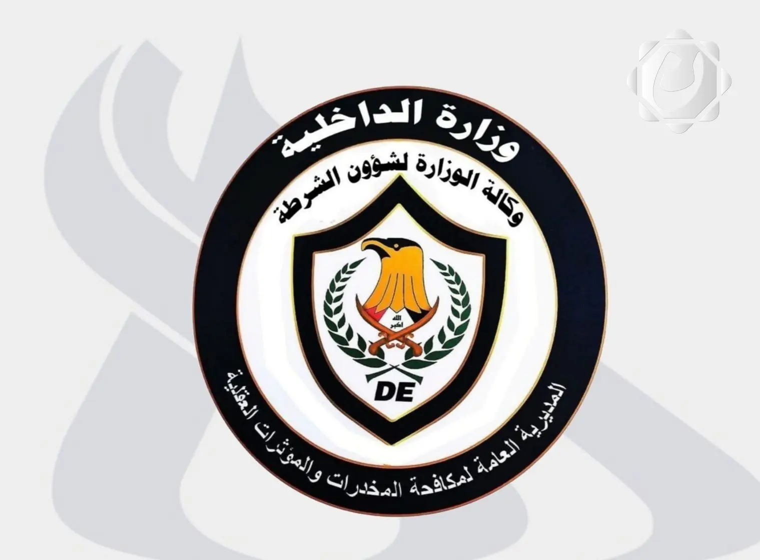 القبض على تاجرين بحوزتهما كميات كبيرة من المخدرات في شمال العراق