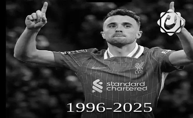 وفاة لاعب منتخب البرتغال ونادي ليفربول دييغو غوتا في حادث سير بإسبانيا