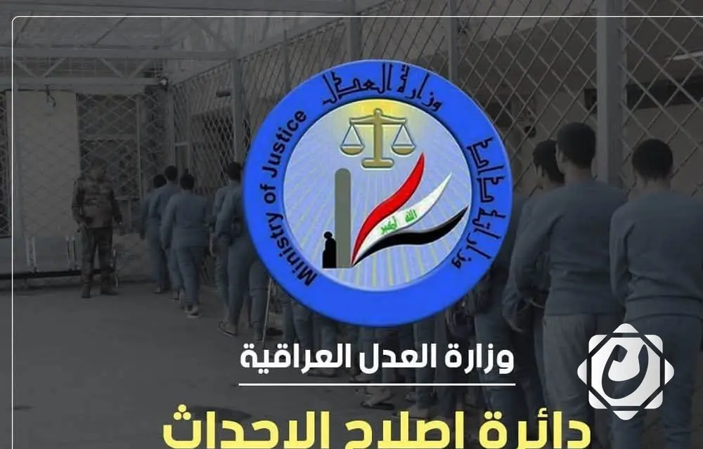 وزارة العدل: الإفراج عن 140 حدثاً في يونيو 2025