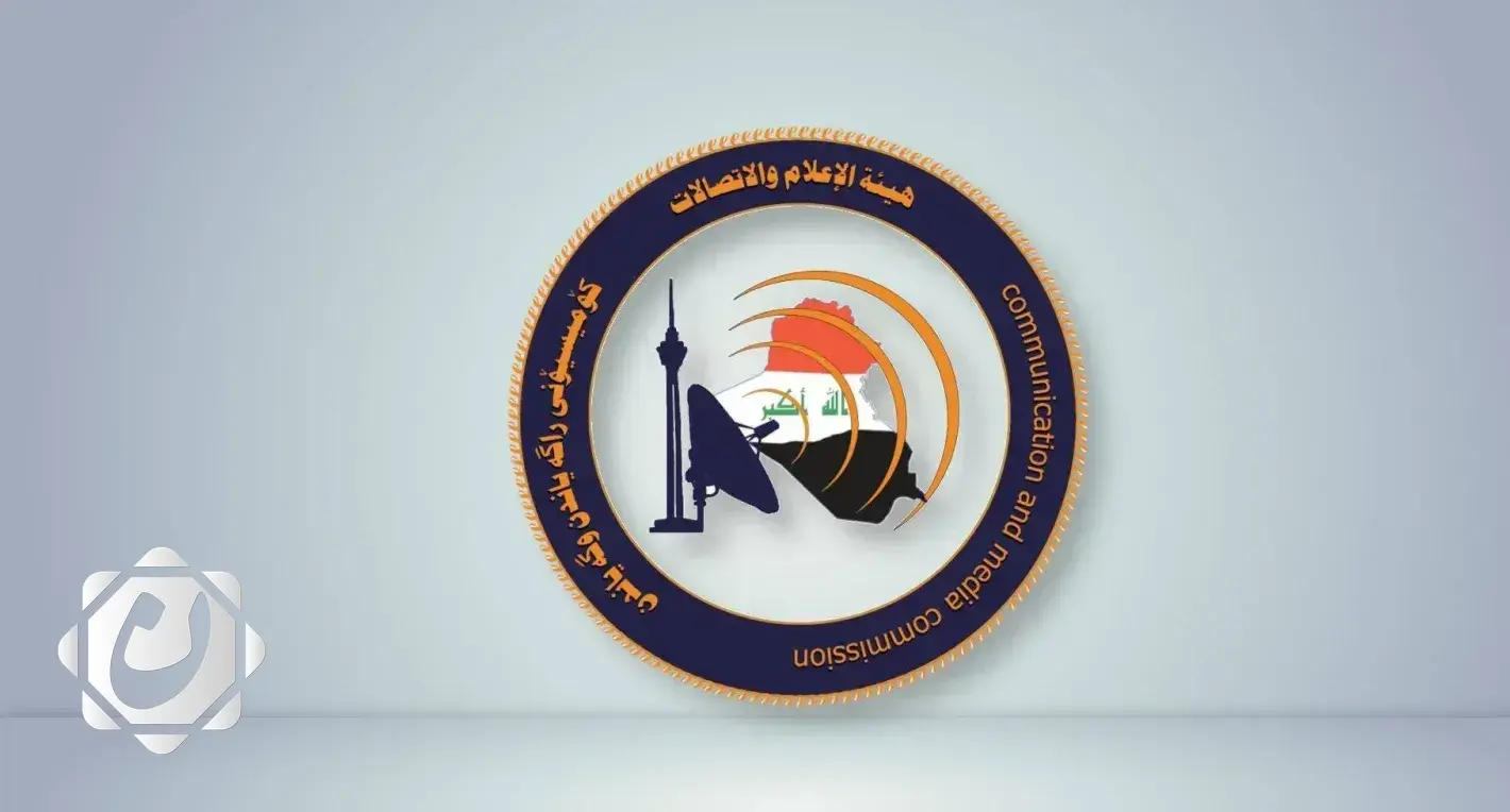 هيئة الإعلام والاتصالات تدعو المؤسسات الإعلامية لاحترام خصوصية شهر محرم