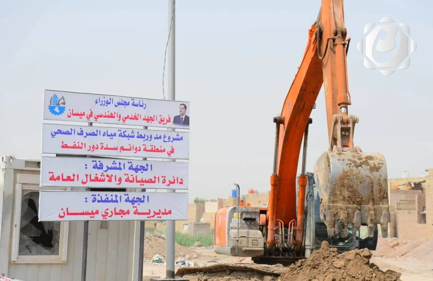 ميسان تبدأ تنفيذ مشروع شبكة صرف صحي في دوانم سدة دور النفط