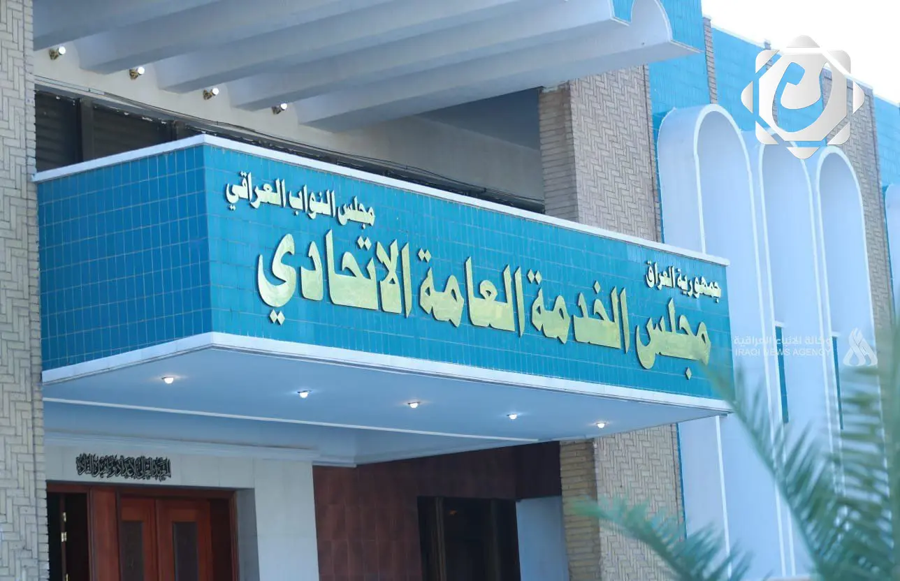 مجلس الخدمة الاتحادي يحدد موعد فتح منظومة الكودات لمدة شهرين