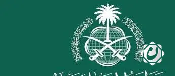 السعودية تدين الاعتداءات الإسرائيلية على الأراضي السورية