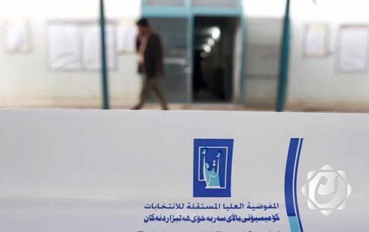 المفوضية تحدد الخامس من آب موعدًا لقرعة القوائم الانتخابية