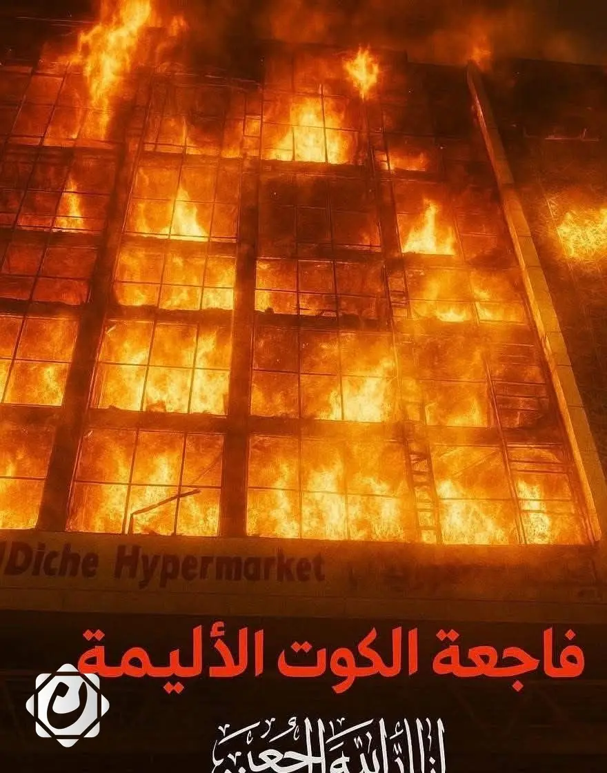 تعزية ومواساة