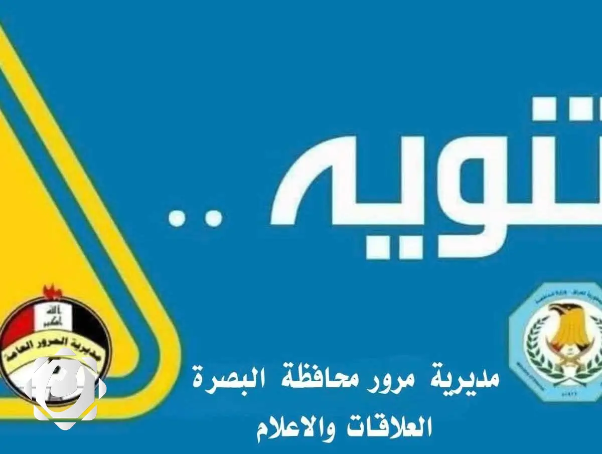 قطع مؤقت للطريق قرب محطة وقود الجبيلة في البصرة لمدة 10 أيام