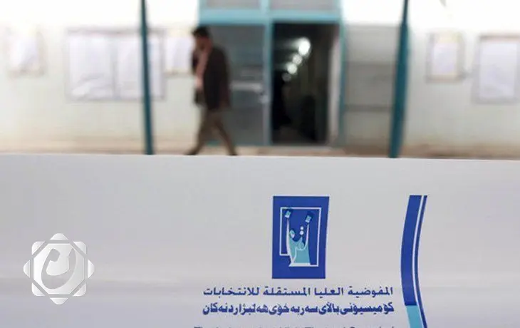 استبعاد 46 مرشحاً من القوائم الانتخابية