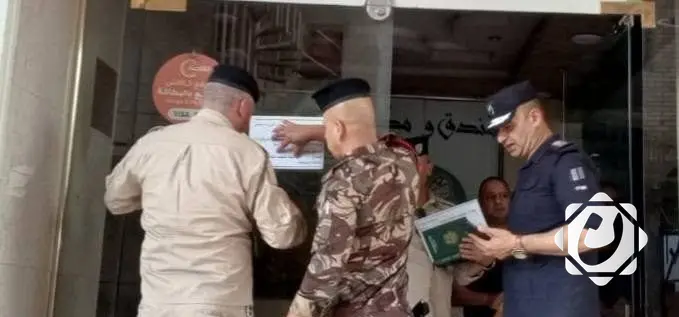 إغلاق 153 مشروعاً في النجف الأشرف لمخالفتها شروط السلامة