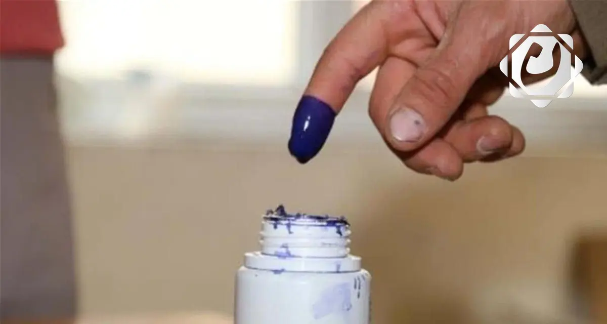 المفوضية العليا للانتخابات تُلغي استخدام الحبر الانتخابي