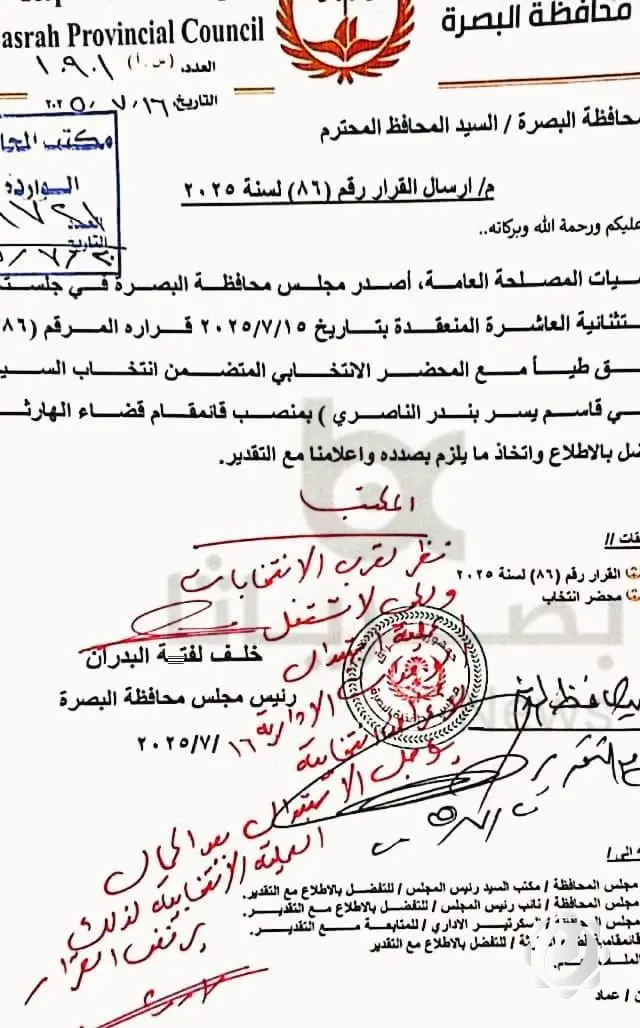 محافظ البصرة يؤجل قرار إعفاء قائمقام قضاء الهارثة