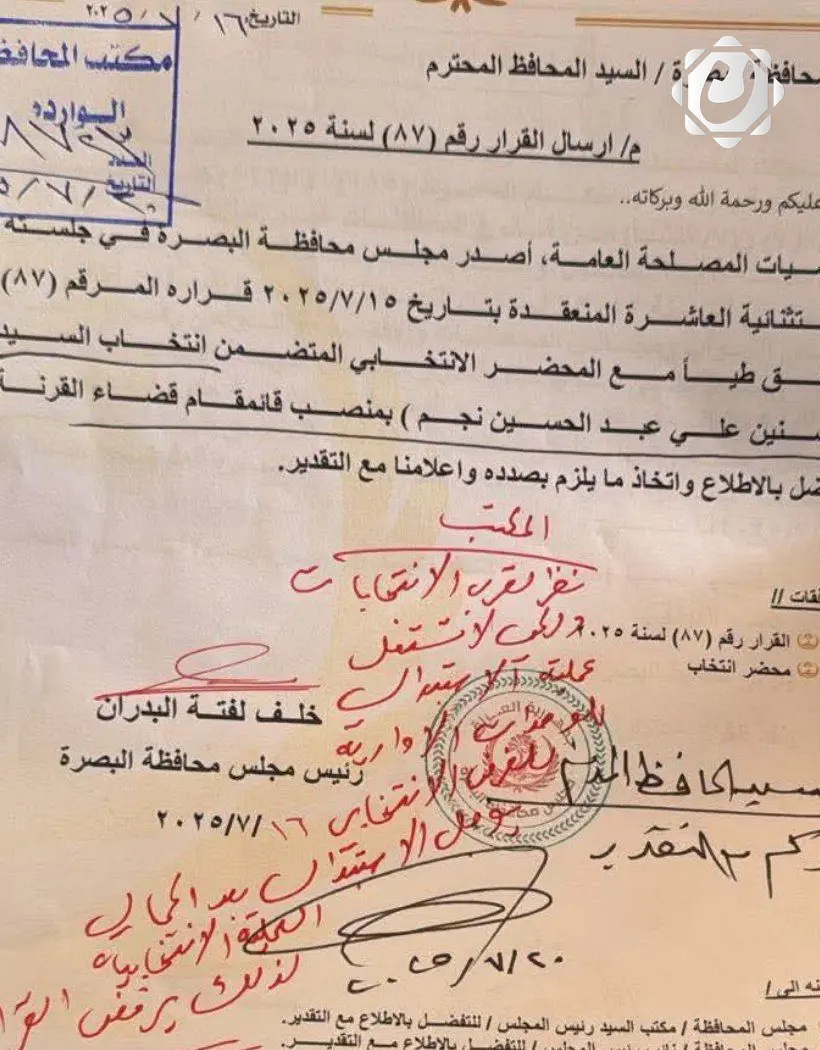 محافظ البصرة يعارض قرار المجلس بشأن استبدال قائممقام القرنة