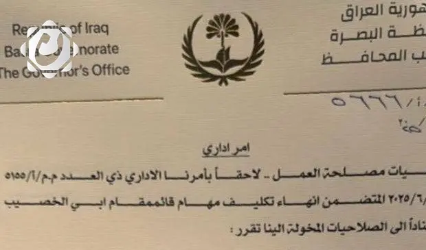 محافظ البصرة يعيد تكليف قائمقام قضاء أبي الخصيب