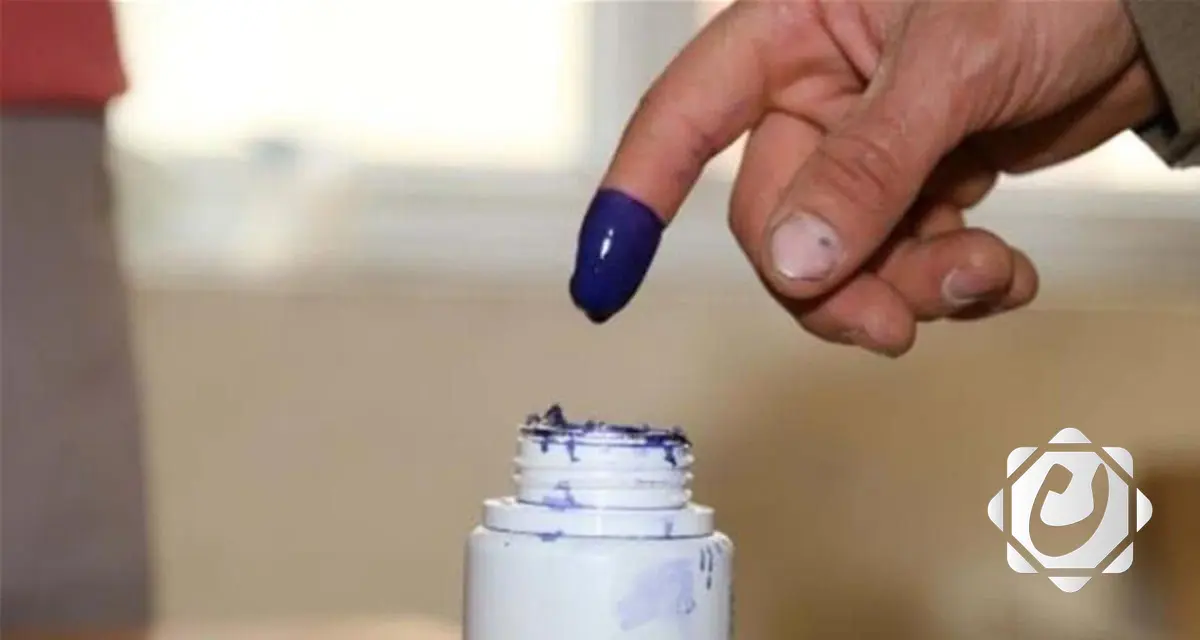 أسباب إلغاء استخدام الحبر الانتخابي من قبل المفوضية