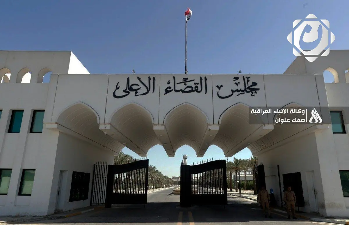 إجراءات مجلس القضاء الأعلى المتعلقة بفاجعة حريق الكوت