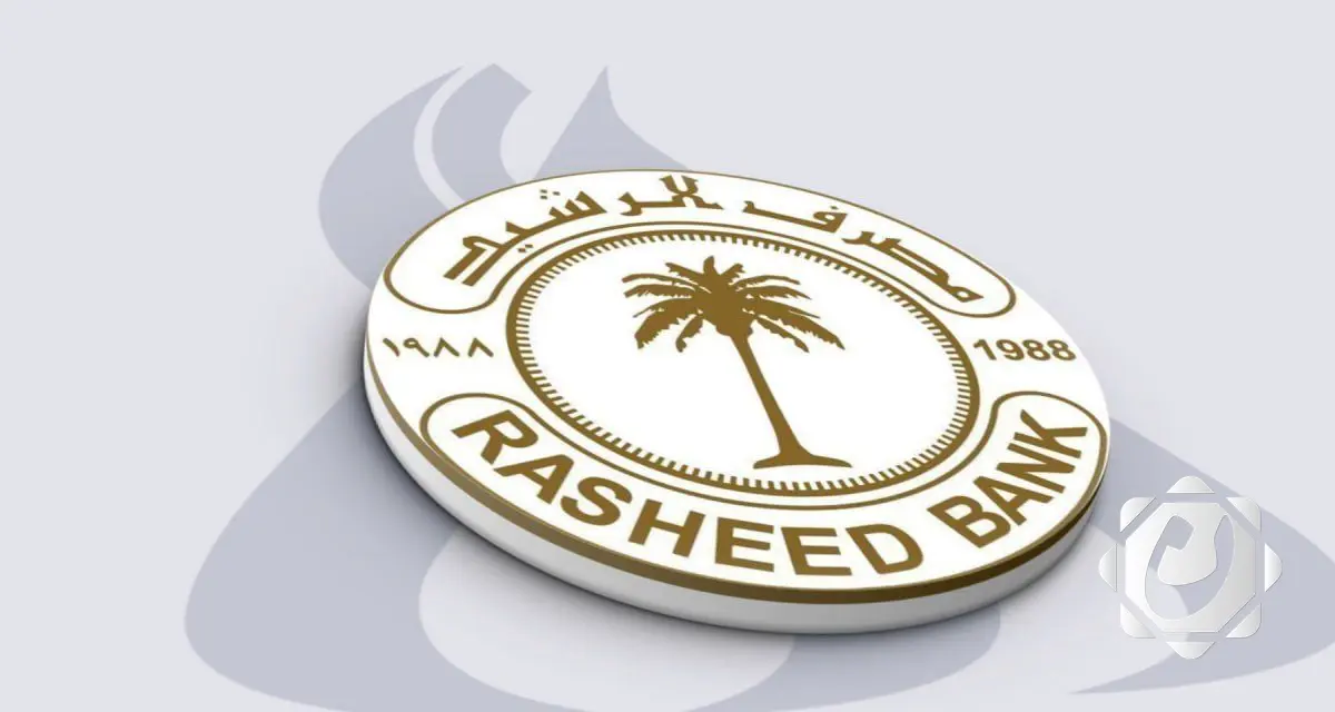 مصرف الرشيد يطلق خدمة السلف الإلكترونية عبر البطاقة الائتمانية