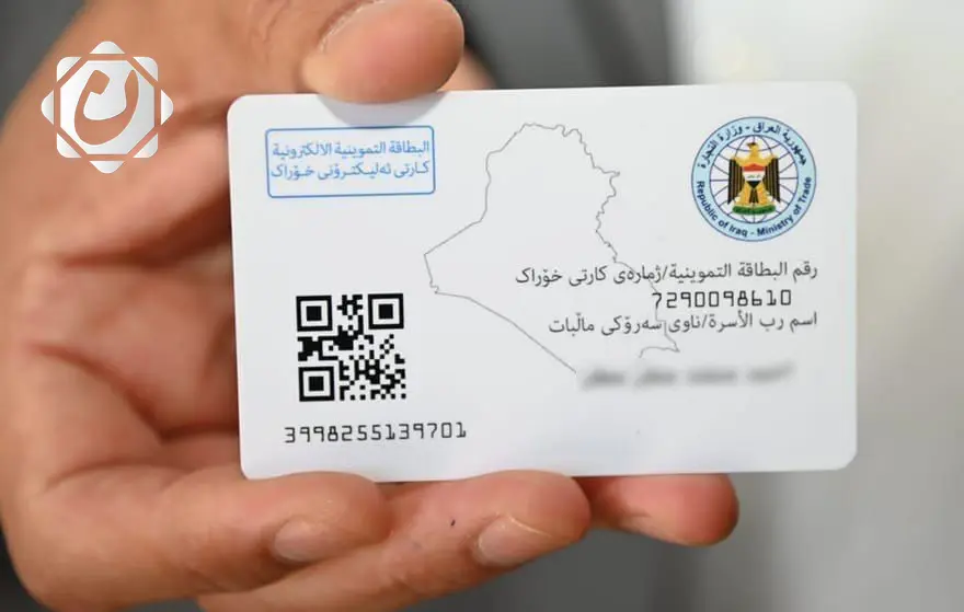 إطلاق تحديث بيانات البطاقة التموينية الإلكترونية في كربلاء المقدسة