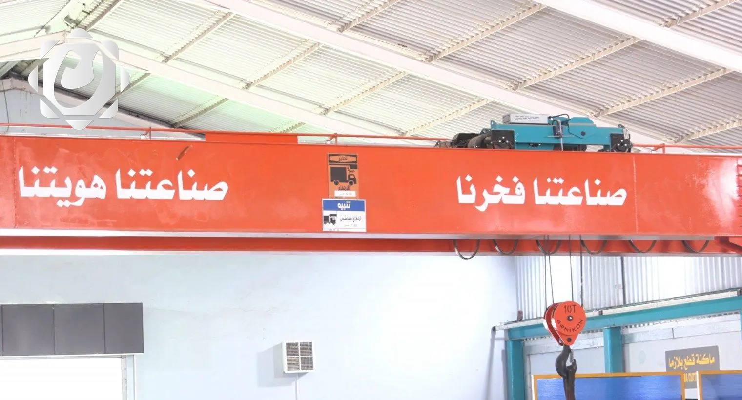 استمرار العمل في معمل المرشّات لدعم الإنتاج الزراعي وتطوير خطوط جديدة في بلاستك بغداد